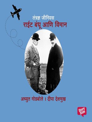 cover image of Tantrandnya Genius Wright brothers